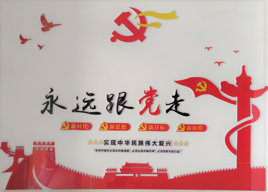 持續(xù)激發(fā)紅色引擎動能 全力打造行業(yè)品牌企業(yè) 持續(xù)激發(fā)紅色引擎動能 全力打造行業(yè)品牌企業(yè)