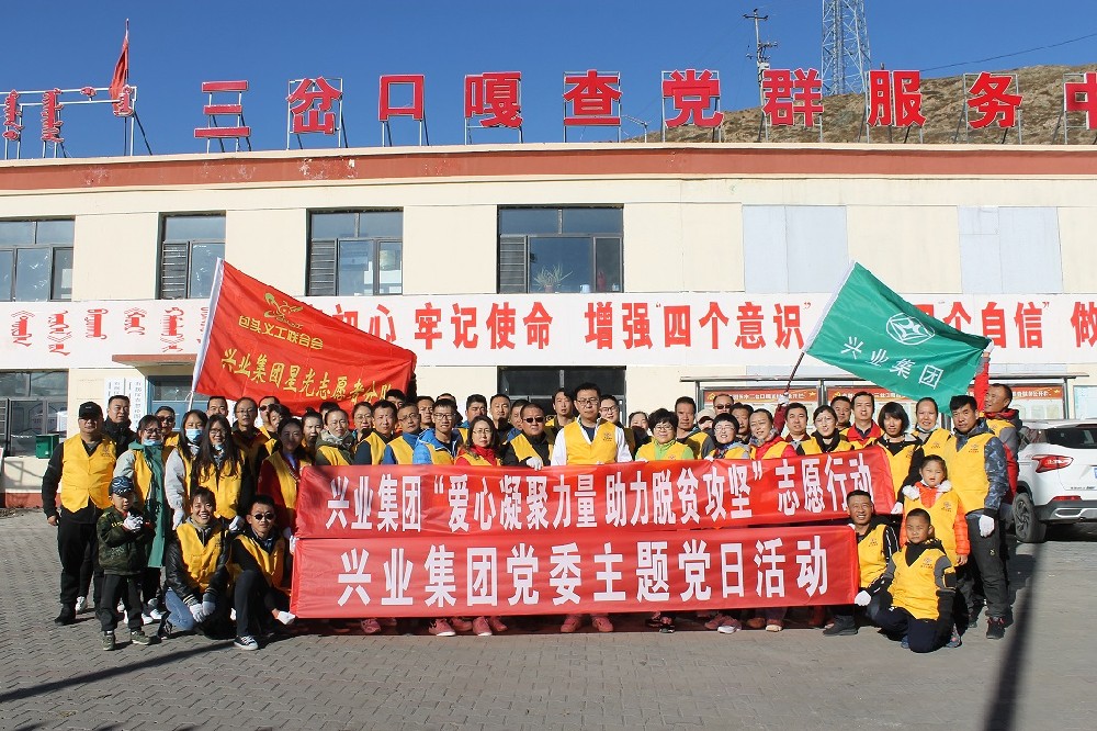 愛心凝聚力量 助力脫貧攻堅(jiān) 愛心凝聚力量 助力脫貧攻堅(jiān)