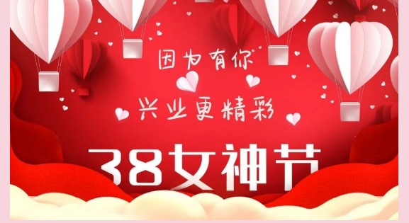 因?yàn)橛心?，興業(yè)更精彩